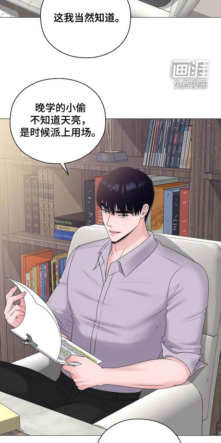 第58话 第13页