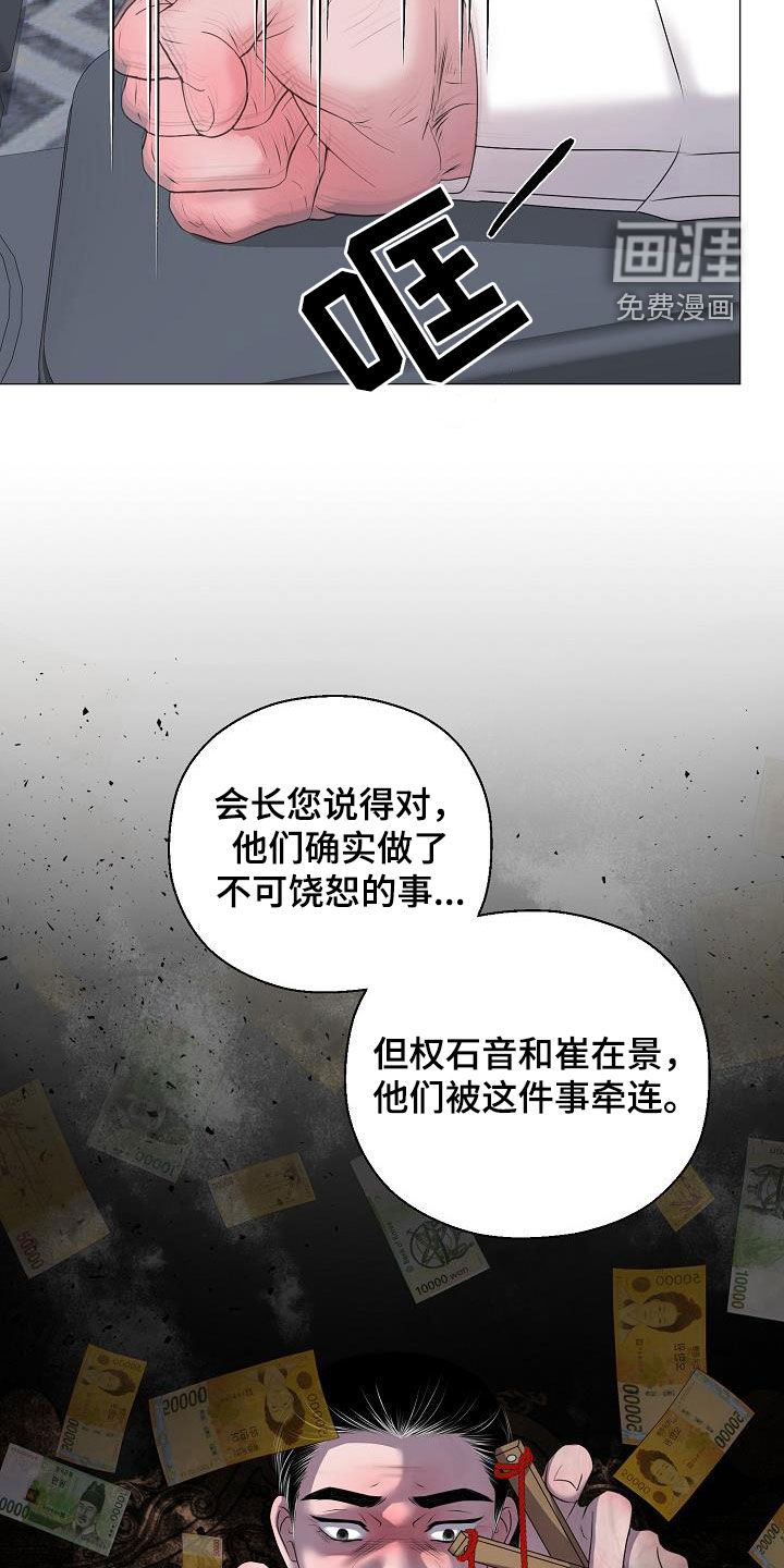 第58话 第18页