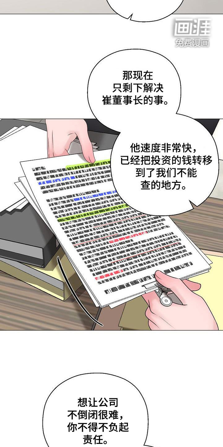 第58话 第9页