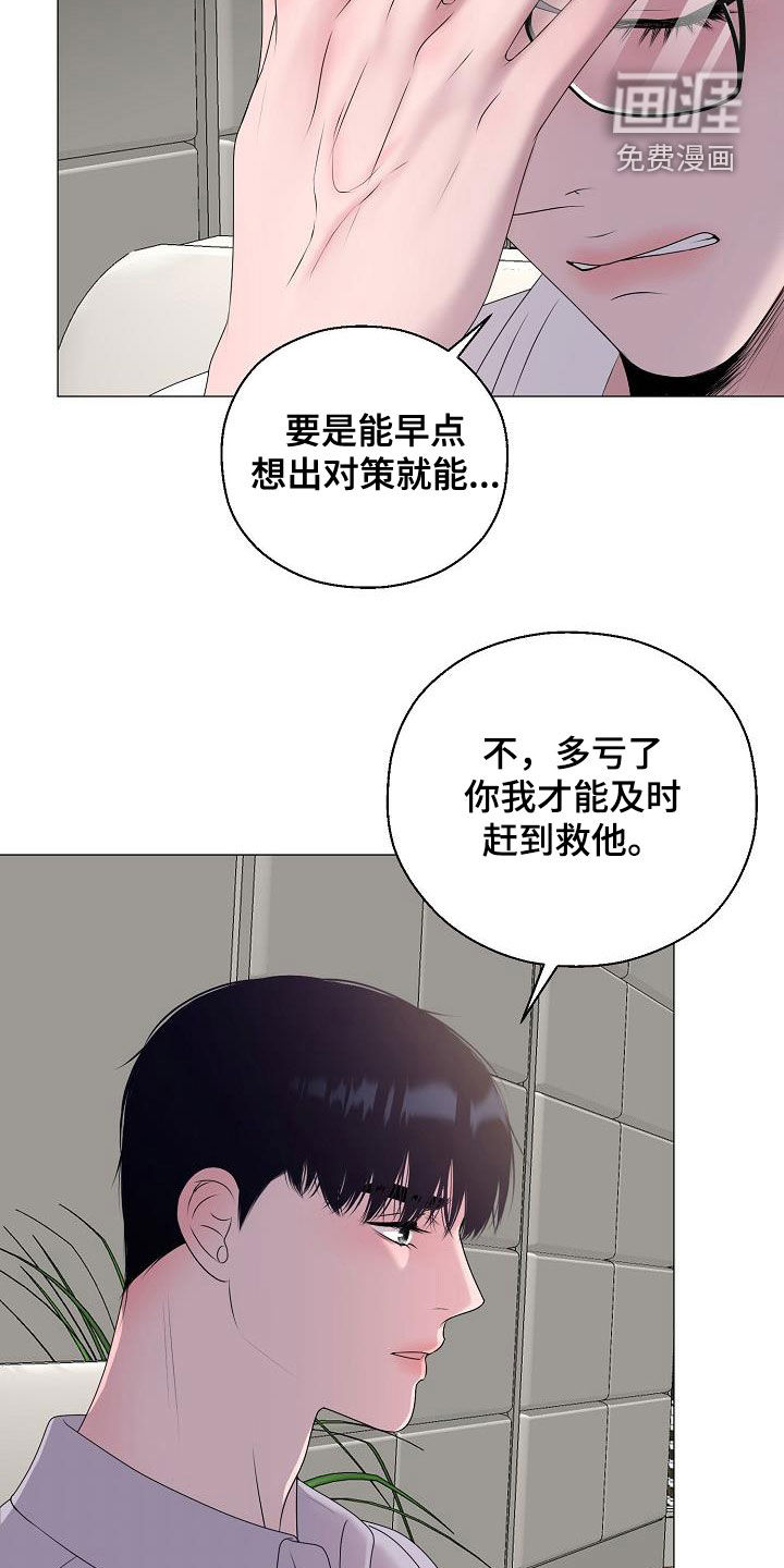 第58话 第5页