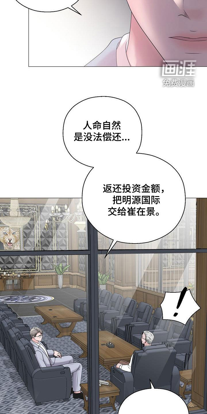 第58话 第24页