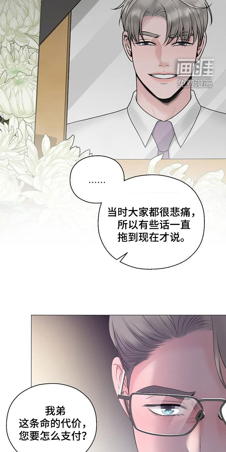 第58话 第23页