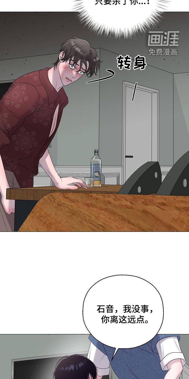 第55话 第23页