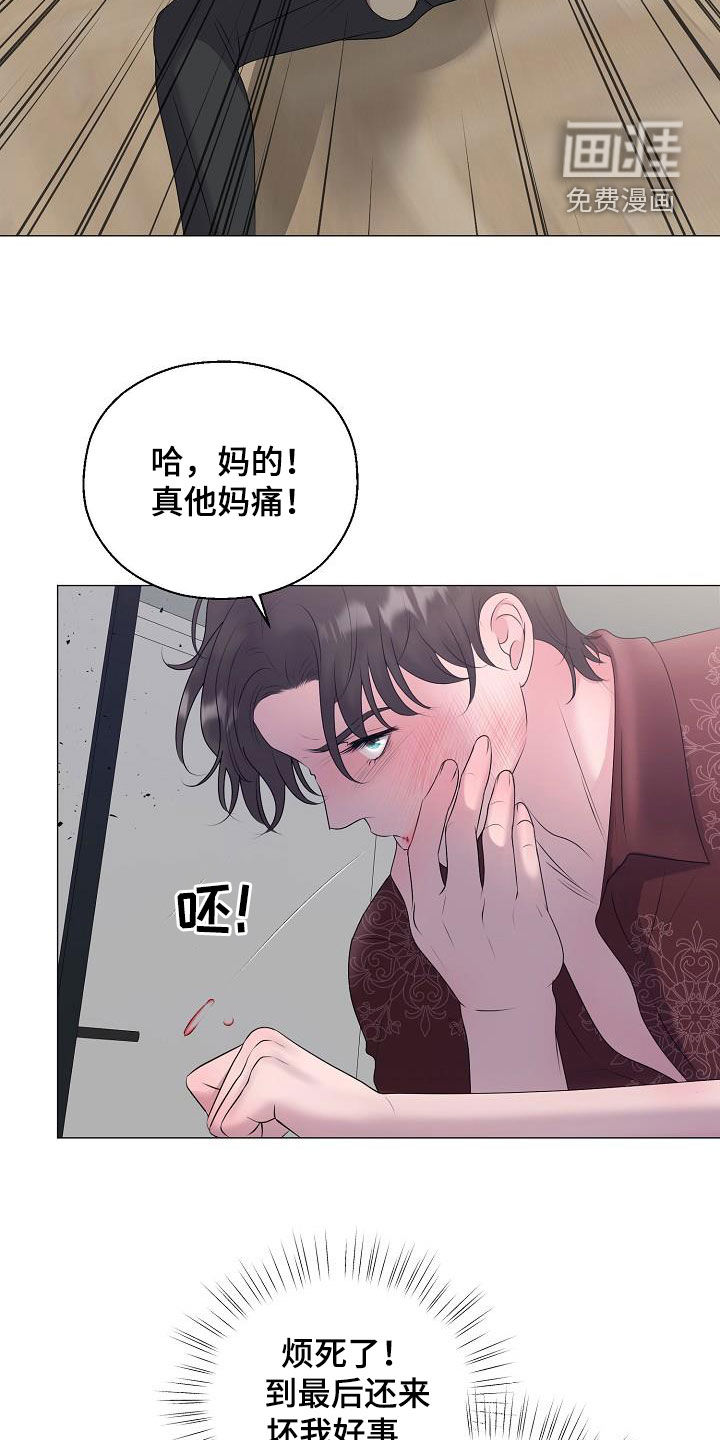 第55话 第21页