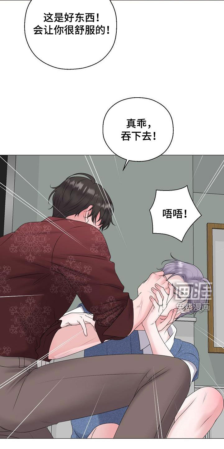 第55话 第3页