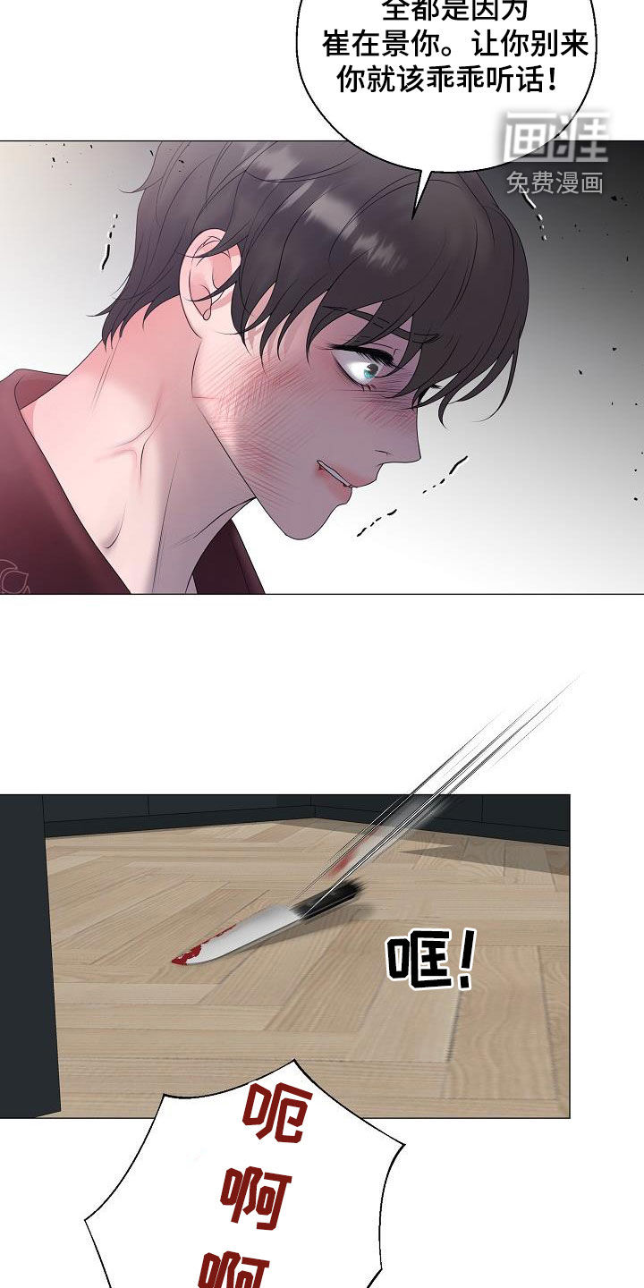 第55话 第28页