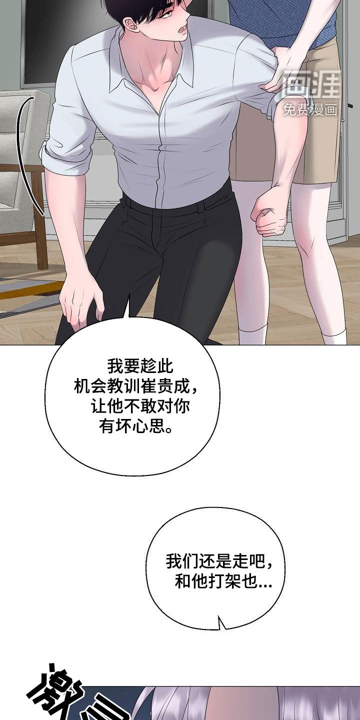 第55话 第24页