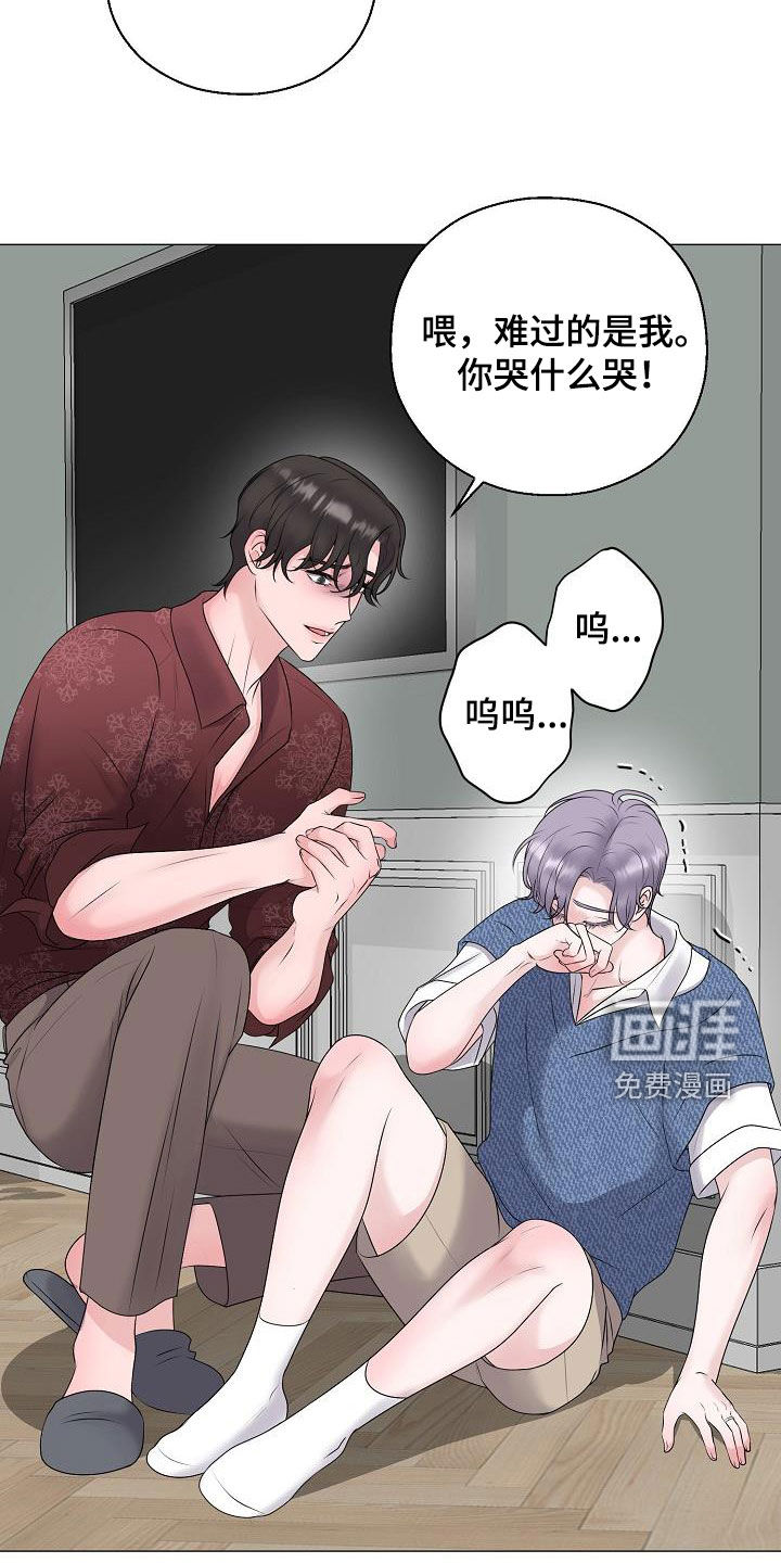 第55话 第7页
