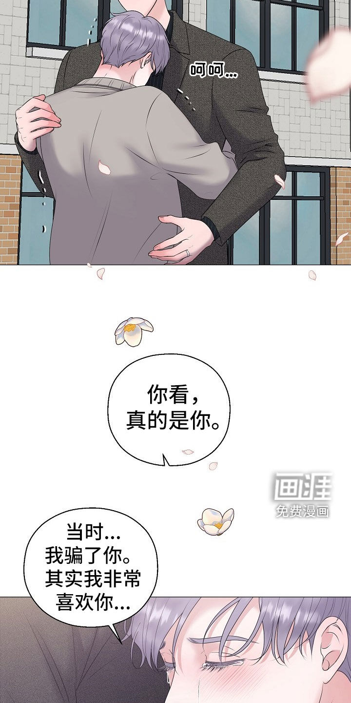 第49话 第16页