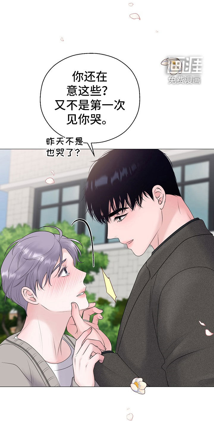 第49话 第20页