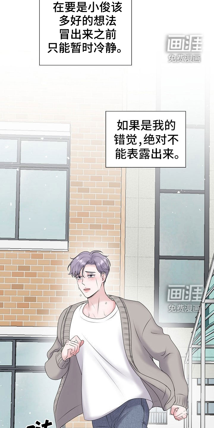 第49话 第4页