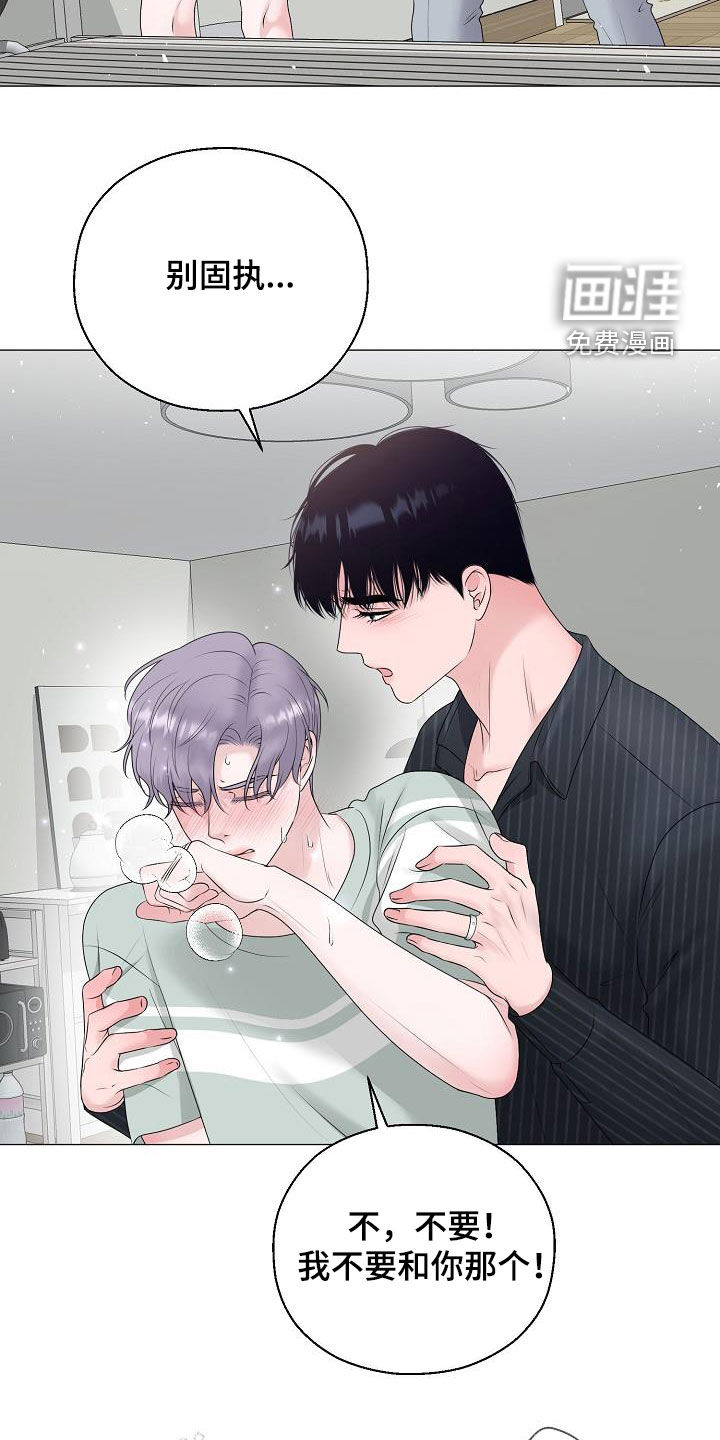 第46话 第9页