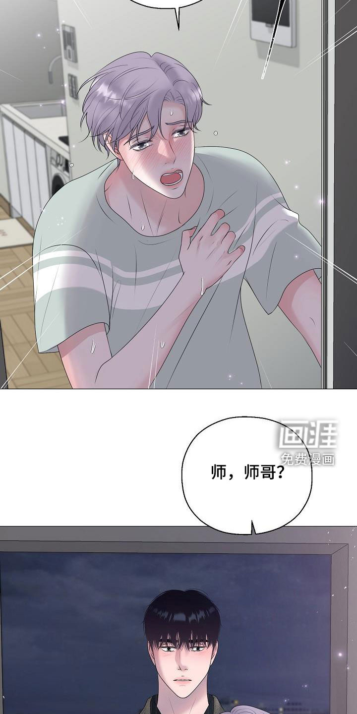 第46话 第2页