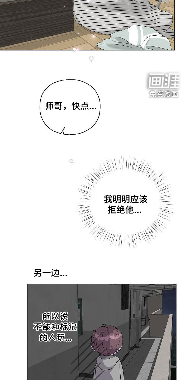 第46话 第20页
