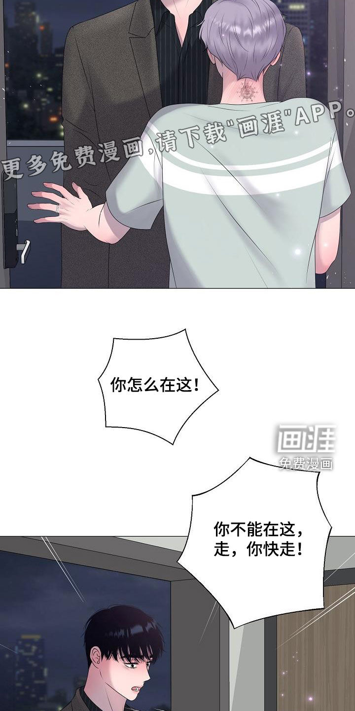 第46话 第3页