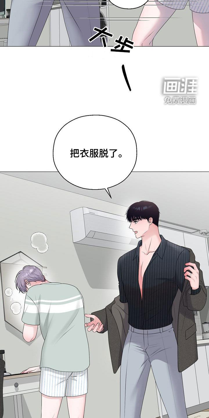 第46话 第8页