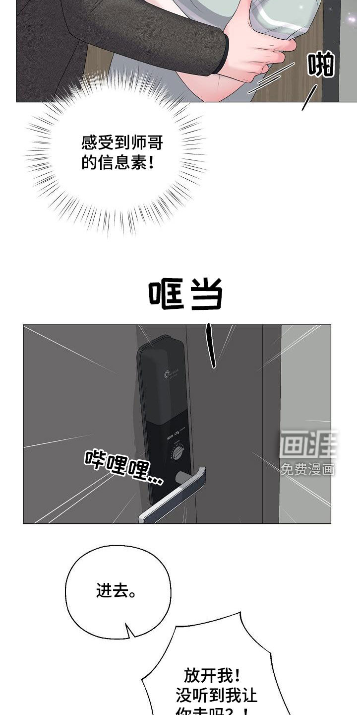 第46话 第5页