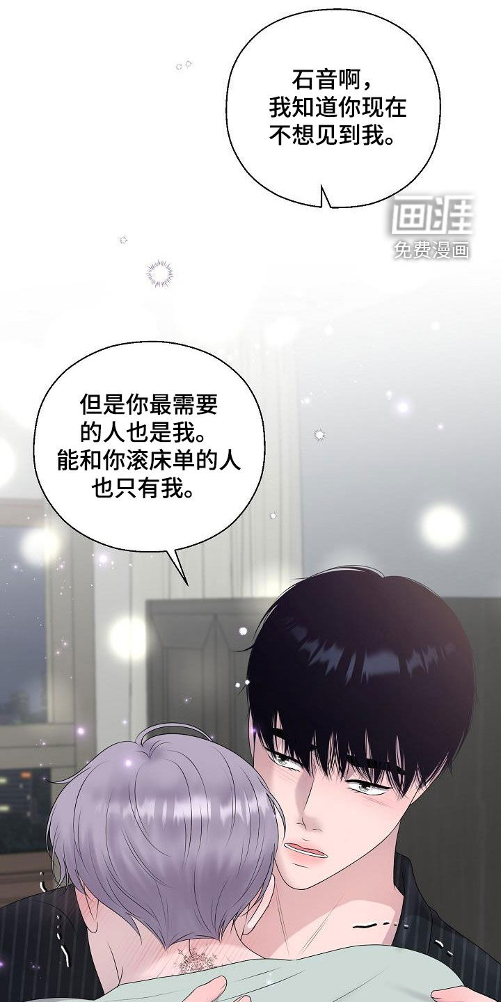 第46话 第13页