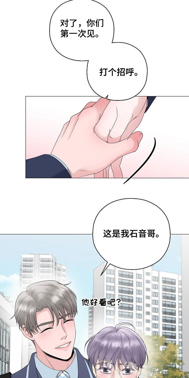 第20话 第13页