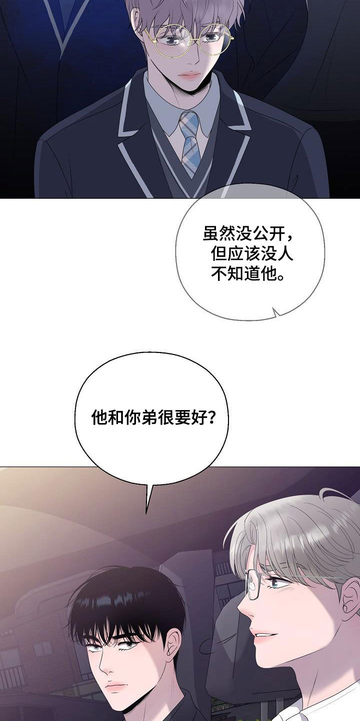 第20话 第24页