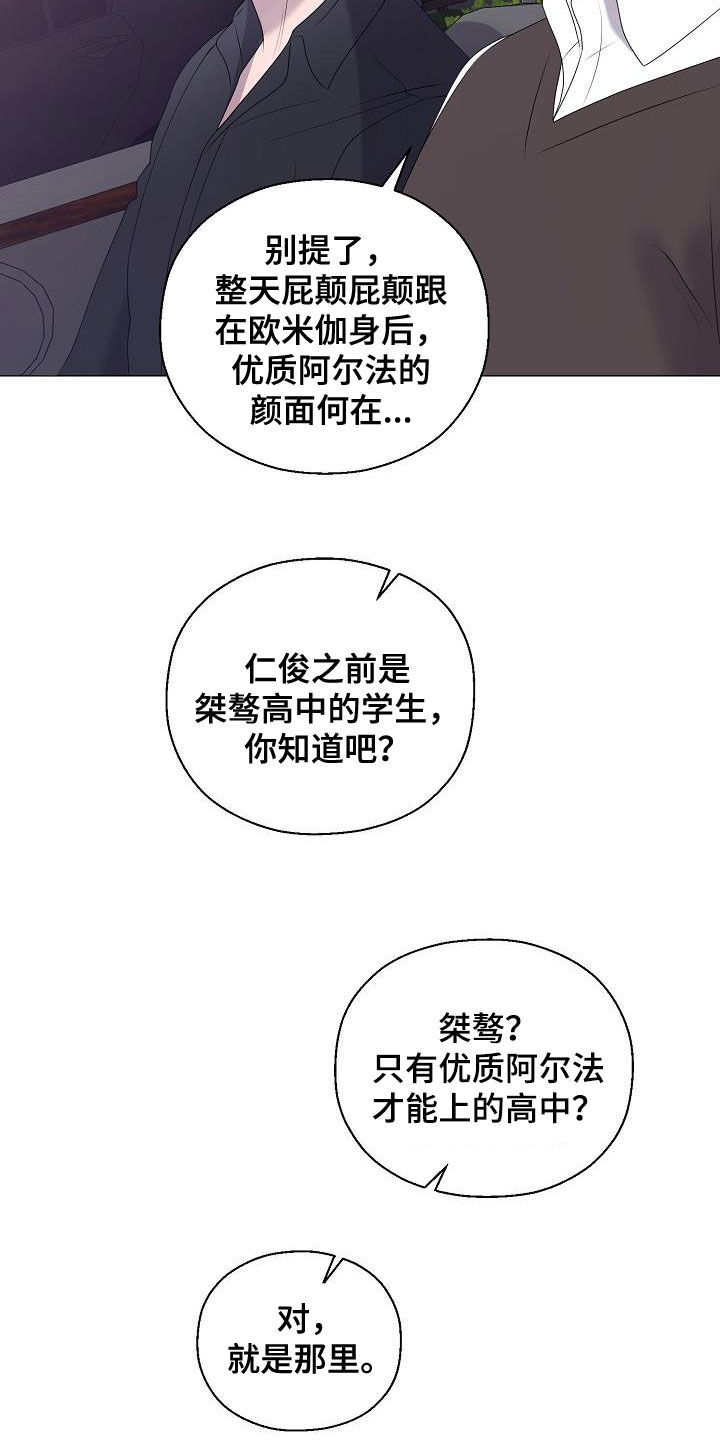 第20话 第25页