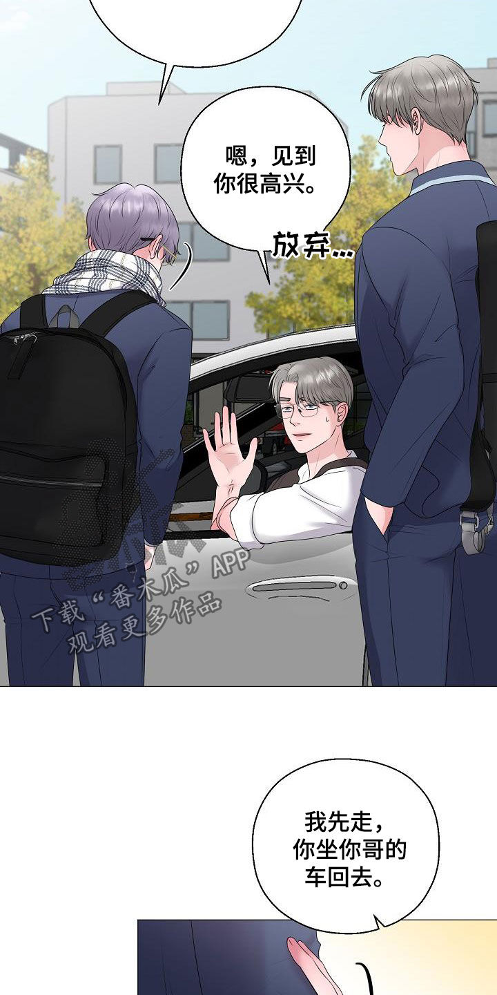 第20话 第16页