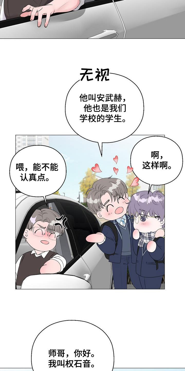 第20话 第15页