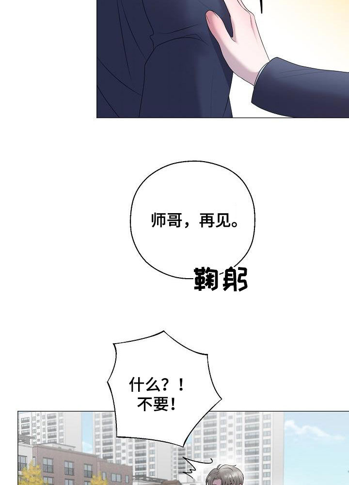第20话 第17页