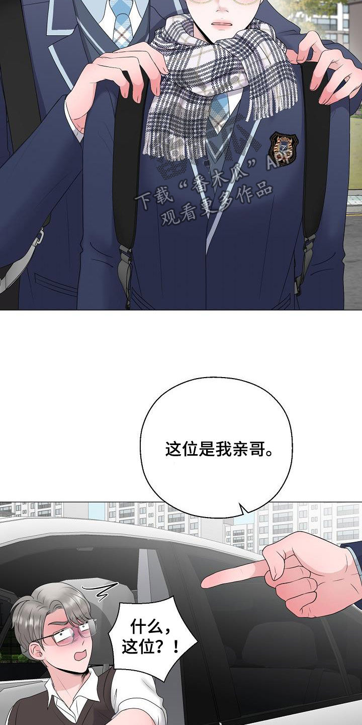 第20话 第14页