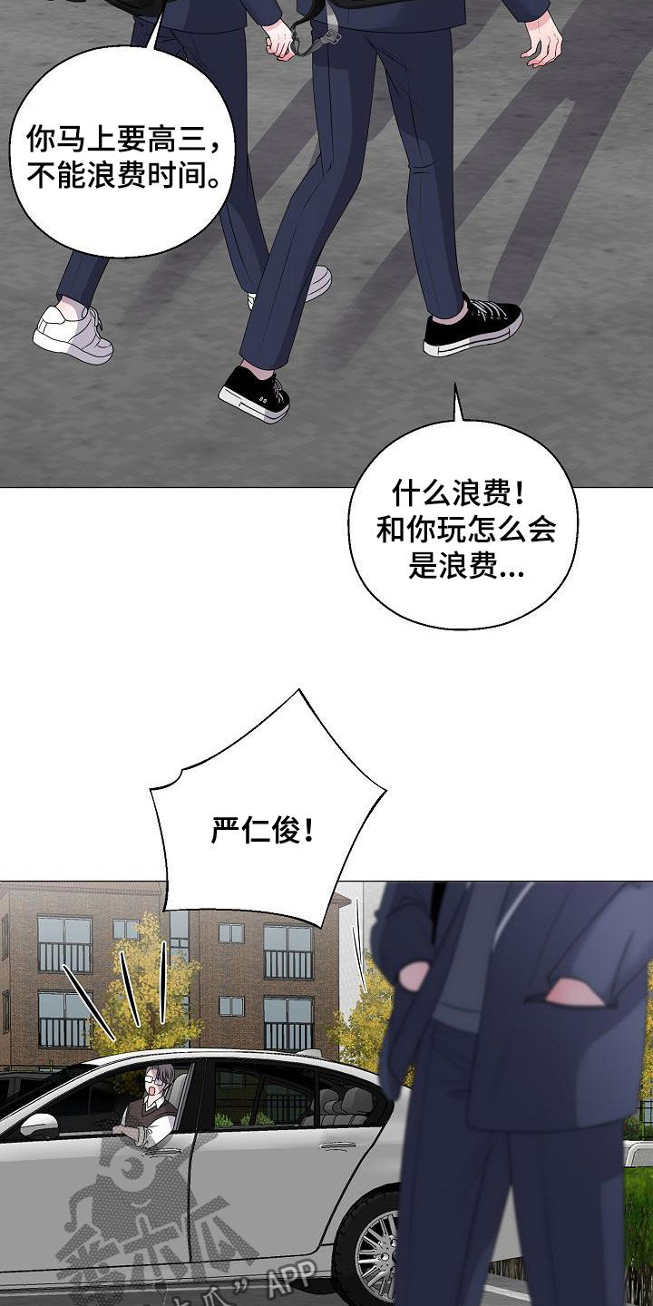 第20话 第7页
