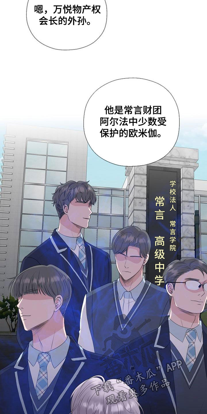 第20话 第23页