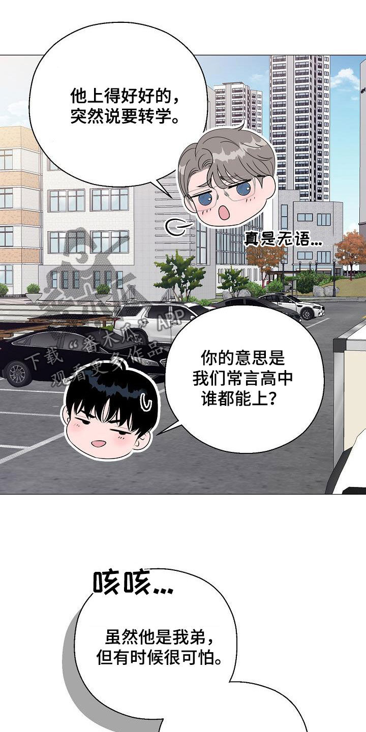 第20话 第26页