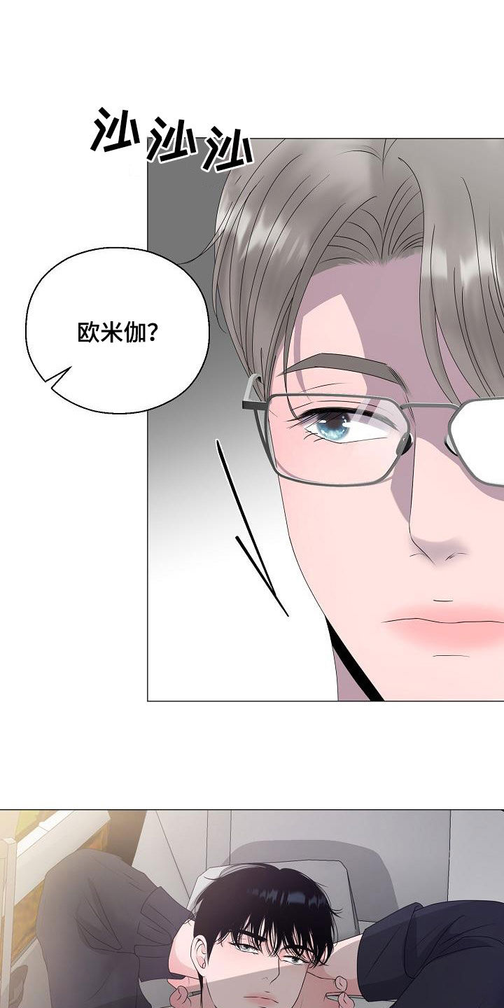 第20话 第20页