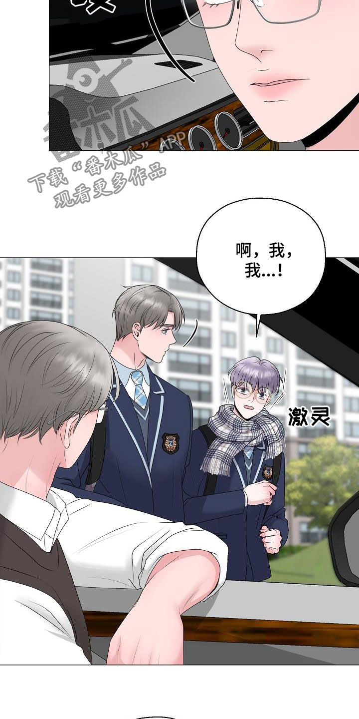 第20话 第12页