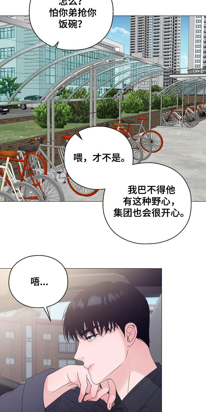 第20话 第28页