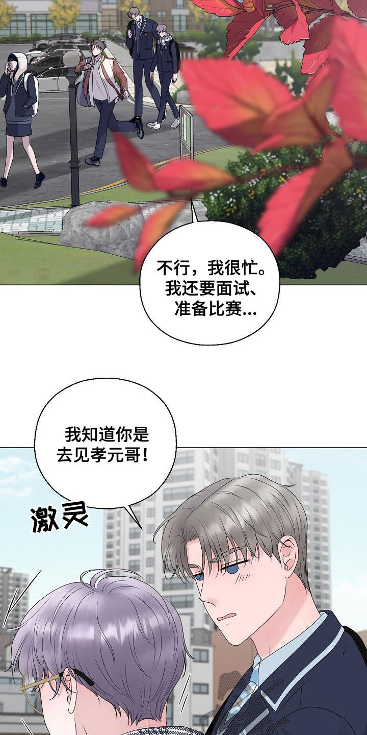 第20话 第5页