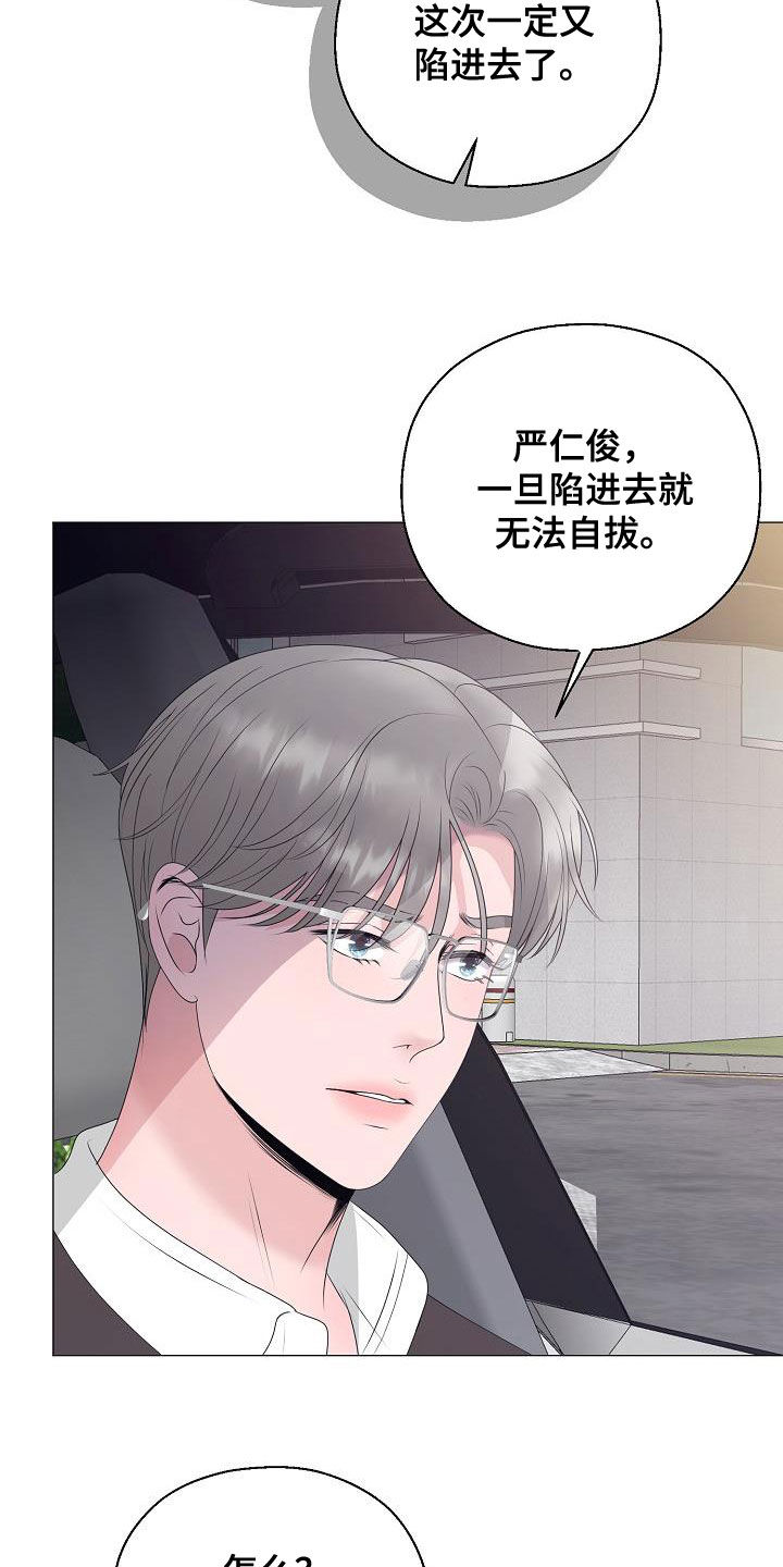 第20话 第27页