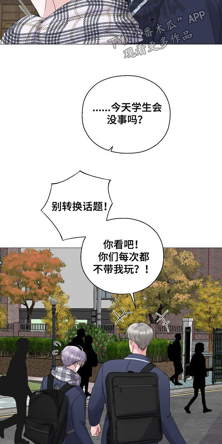 第20话 第6页