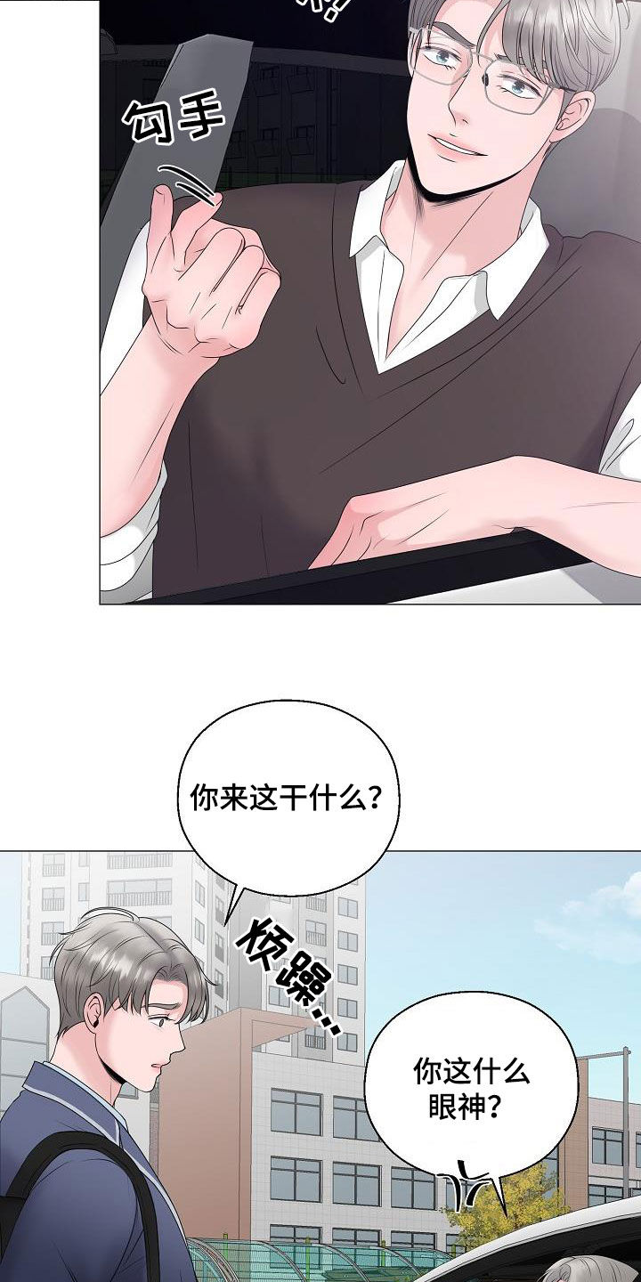 第20话 第9页