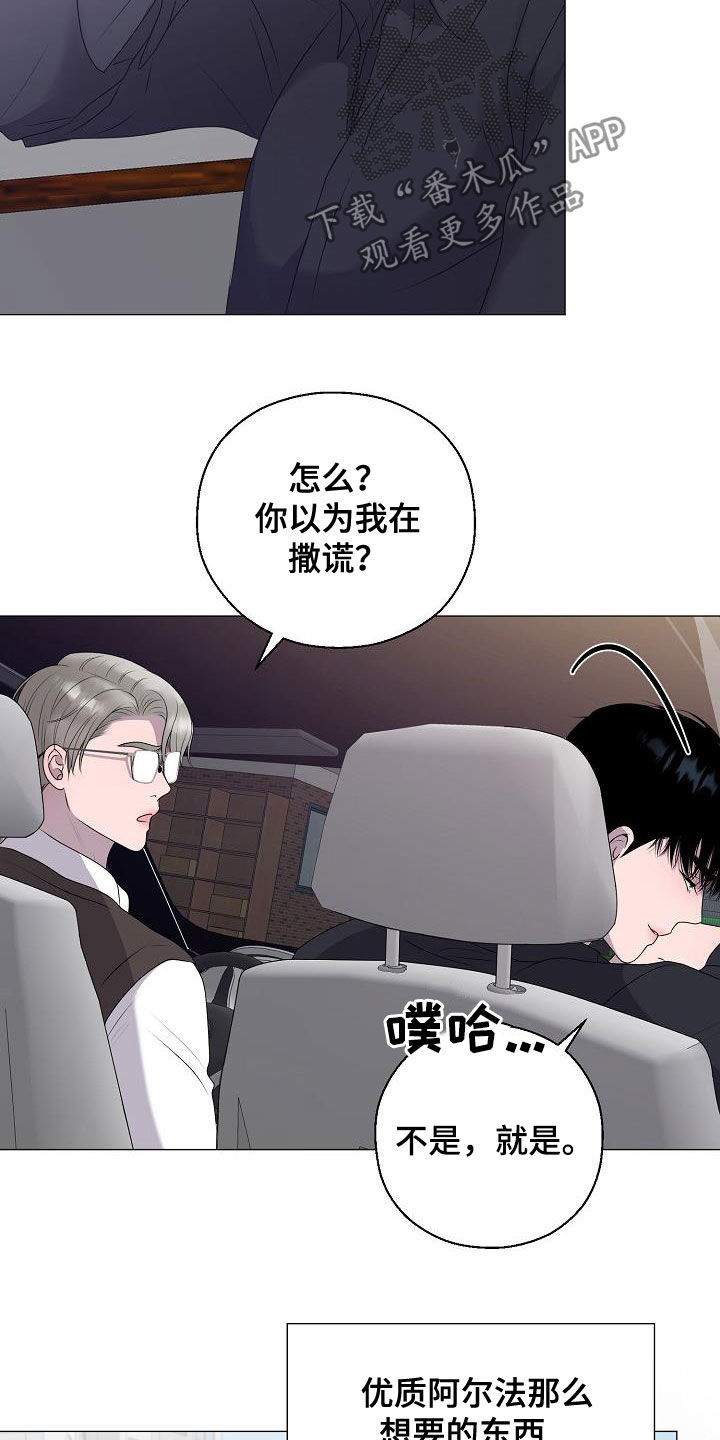 第20话 第29页