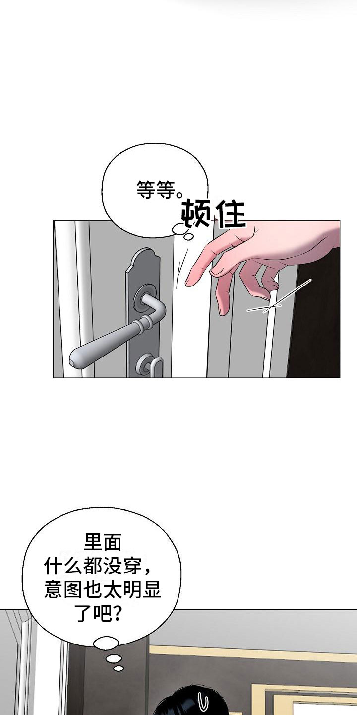 第7话 第10页