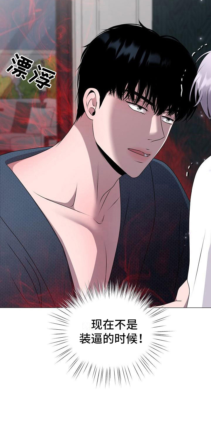 第7话 第23页