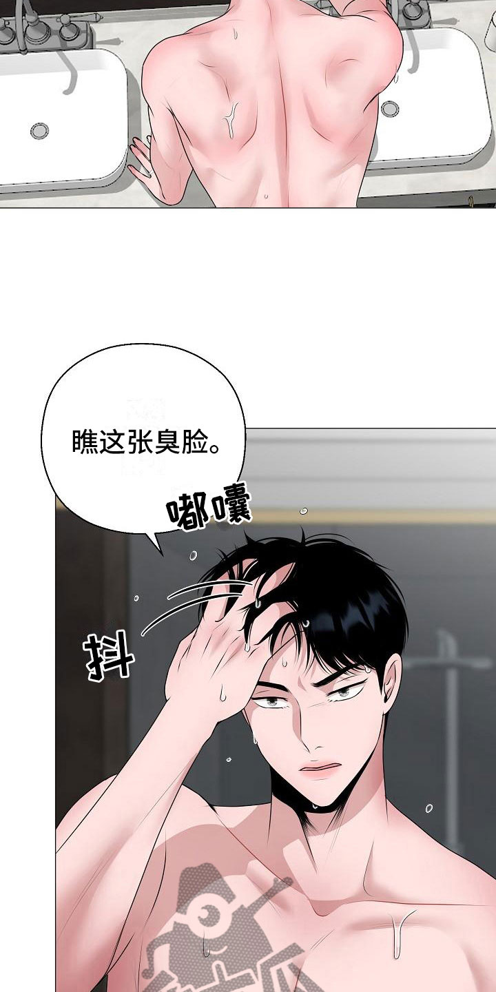 第7话 第3页