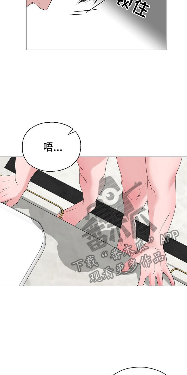 第7话 第6页