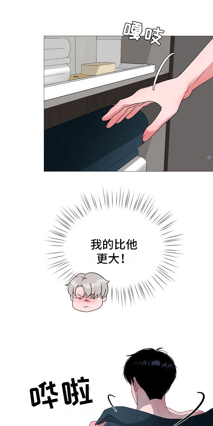 第7话 第8页