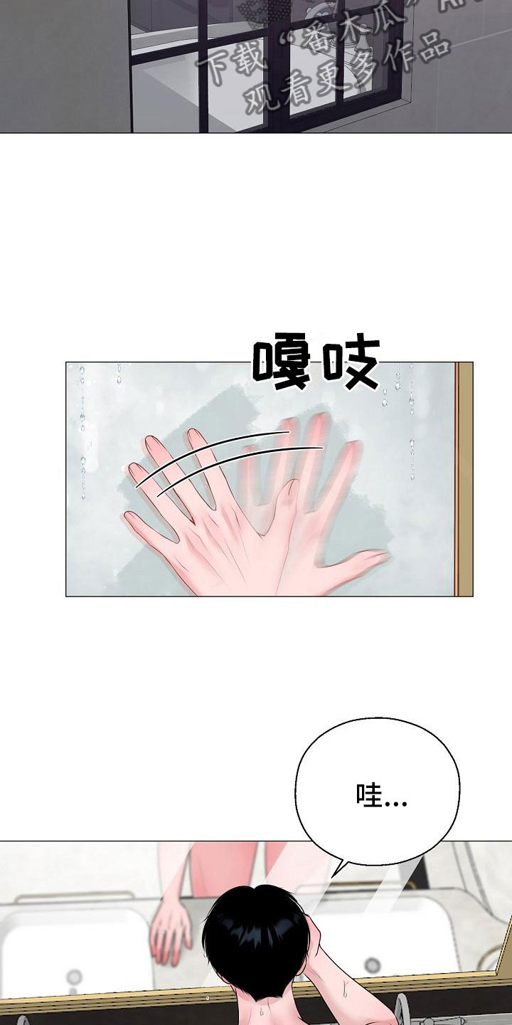 第7话 第2页