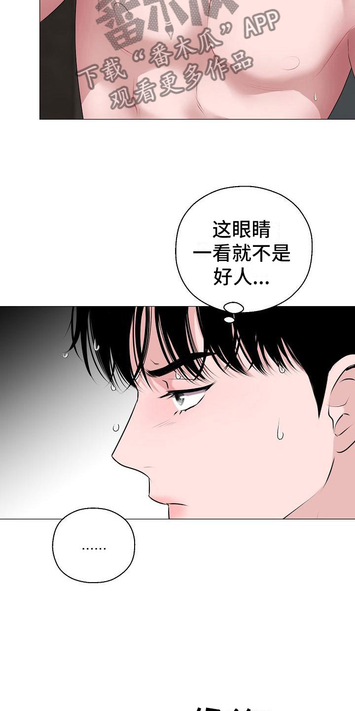 第7话 第4页