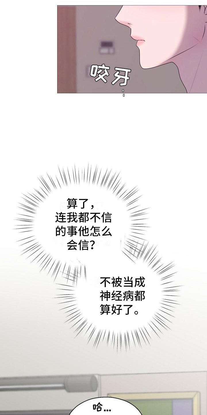 第5话 第2页