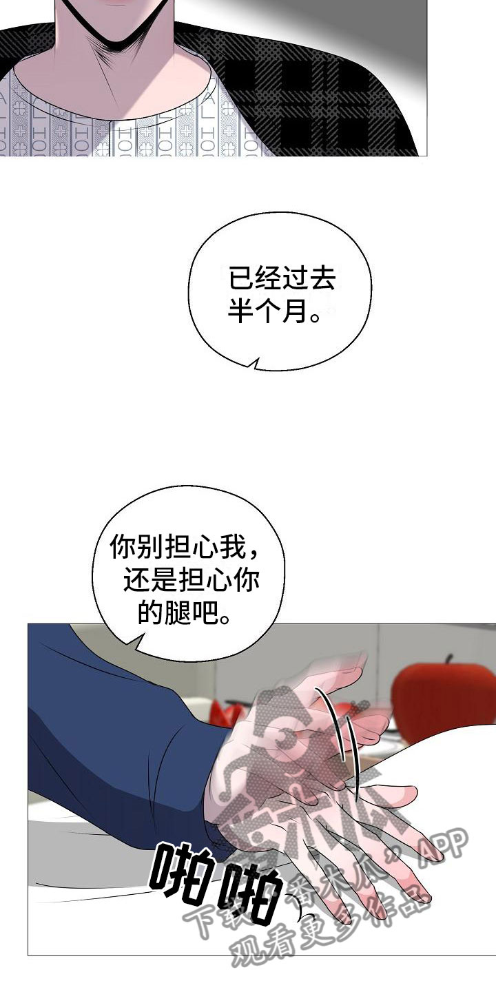 第5话 第6页