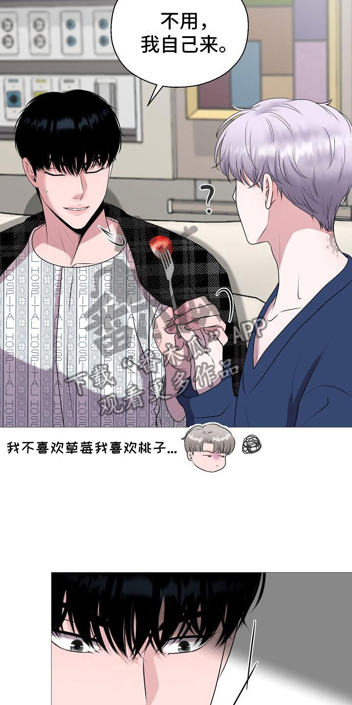 第5话 第3页